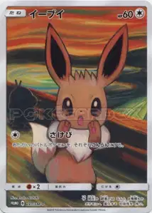 Eevee SM