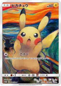 Pikachu SM