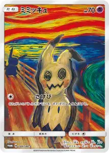 Mimikyu SM