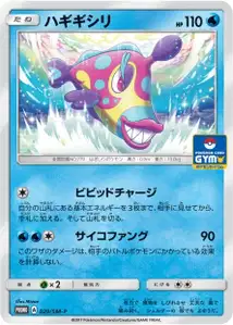 Bruxish SM