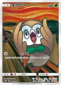 Rowlet SM