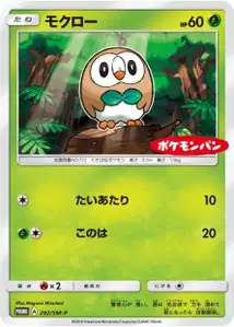 Rowlet V3 SM