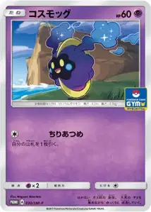 Cosmog SM