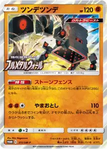 Stakataka SM