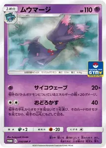 Mismagius SM