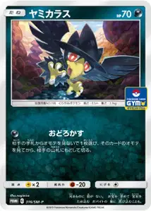 Murkrow SM