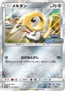 Meltan SM
