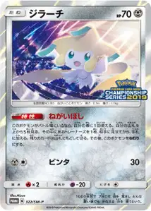 Jirachi SM