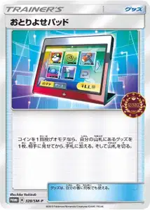 Order Pad SM