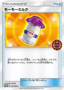 Moomoo Milk SM