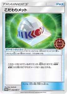 Choice Helmet SM