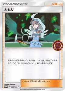 Kahili SM