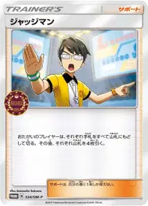 Judge SM
