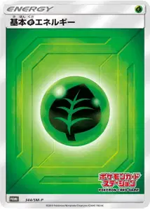 Grass Energy V6 SM