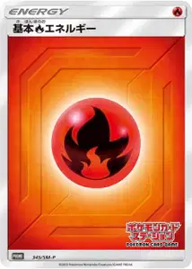 Fire Energy V6 SM