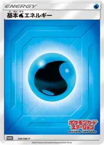 Water Energy V6 SM