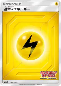 Lightning Energy V4 SM