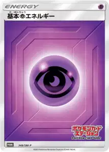 Psychic Energy V4 SM