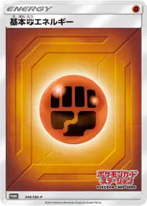 Fighting Energy V4 SM
