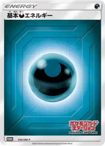 Darkness Energy V4 SM