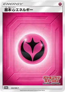 Fairy Energy V4 SM