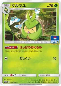 Swadloon SM