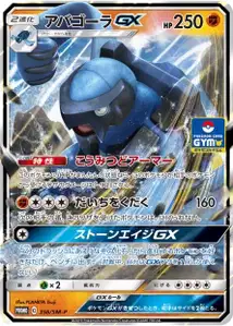 Carracosta GX SM