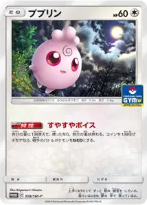 Igglybuff SM