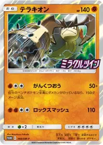 Terrakion SM