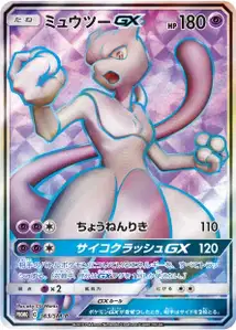 Mewtwo GX V1 SM
