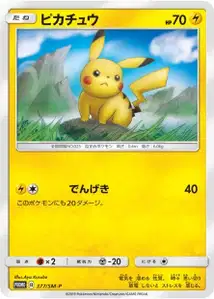 Pikachu V4 SM