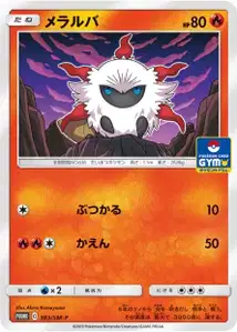 Larvesta SM