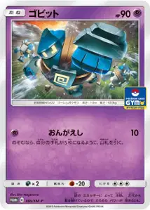 Golett SM