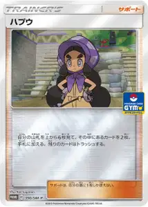 Hapu SM