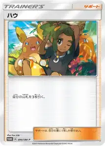 Hau SM