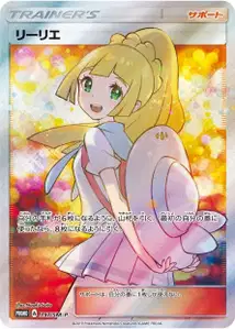 Lillie V3 SM