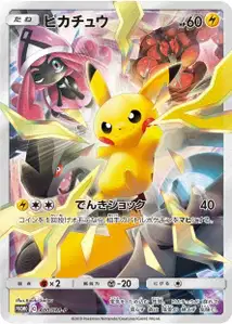 Pikachu V2 SM