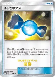 Rare Candy V2 SM