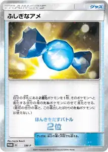 Rare Candy V3 SM
