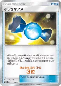 Rare Candy V4 SM