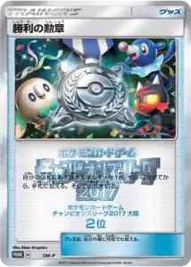 Victory Decoration V2 SM