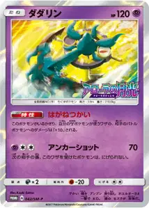 Dhelmise SM