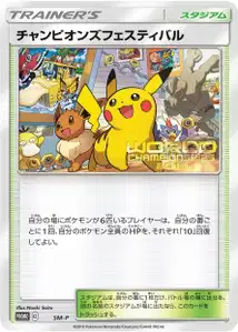 Champions Festival V3 SM