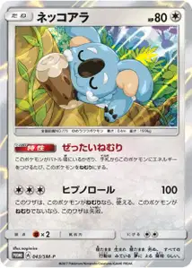 Komala SM