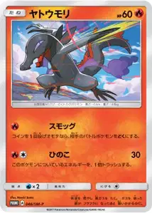 Salandit SM
