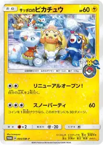 Sapporos Pikachu SM