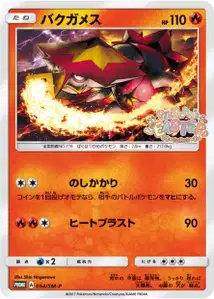 Turtonator SM