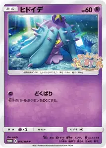 Mareanie SM