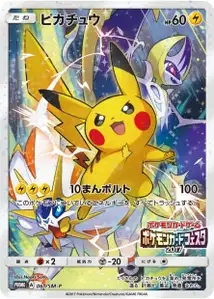Pikachu V1 SM