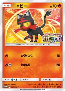 Litten SM